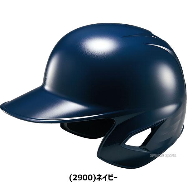 野球ヘルメットネイビー Oサイズ ヘルメット 4個セット ゼット（ZETT） 野球 少年野球 ヘルメット 少年用 ジュニア用 サイズ