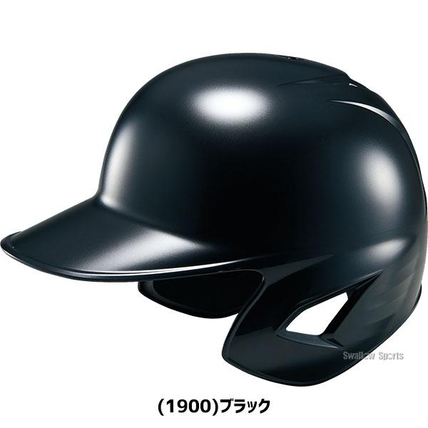 ゼット 野球 少年野球 ヘルメット 少年用 サイズ調整可