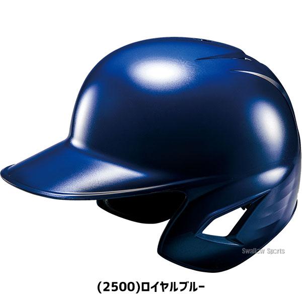 ゼット（ZETT） 野球 少年野球 ヘルメット 少年用 ジュニア用 サイズ