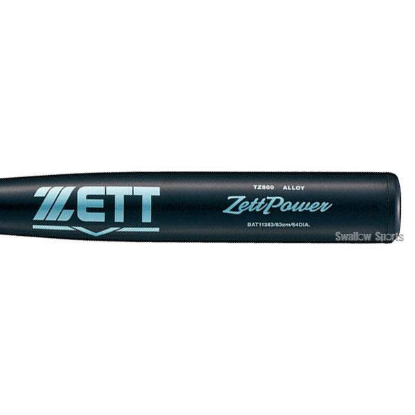 ゼット（ZETT） 【新基準対応】新基準硬式バット 高校野球対応 硬式