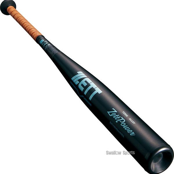 ゼット（ZETT） 【新基準対応】新基準硬式バット 高校野球対応 硬式