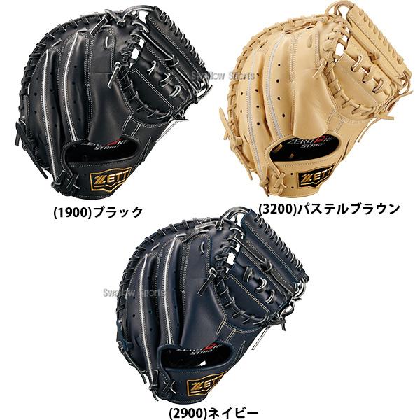 プロステイタス 野球 ゼット キャッチャーミット ジュニア用 少年野球