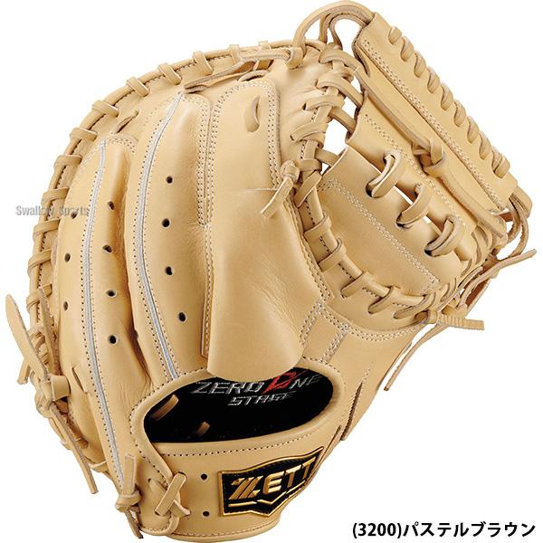 プロステイタス 野球 ゼット キャッチャーミット ジュニア用 少年野球