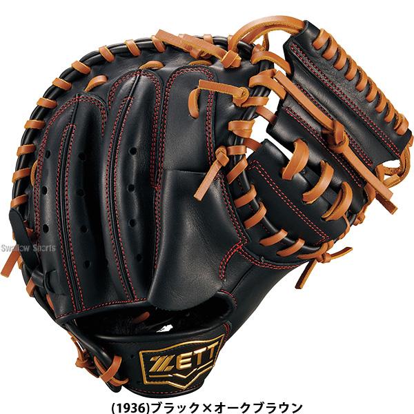 プロステイタス 野球 グローブ 硬式 ゼット グランドヒーロー 軟式