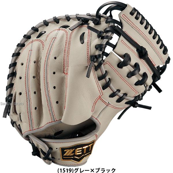 プロステイタス 野球 グローブ 硬式 ゼット グランドヒーロー 軟式