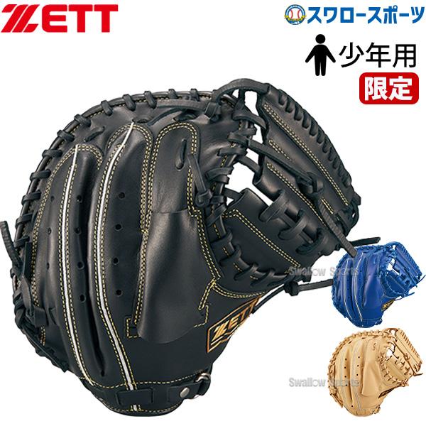 軟式 少年野球 キャッチャーミット ゼット ZETT ブラック ジュニア Amazon | ゼット(ZETT) 少年軟式野球 キャッチャーミット ソフト