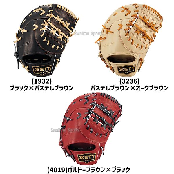 ネオステイタス 野球 ゼット ファーストミット ジュニア用 少年野球