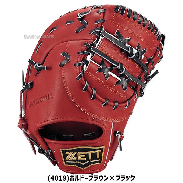 ネオステイタス 野球 ゼット ファーストミット ジュニア用 少年野球