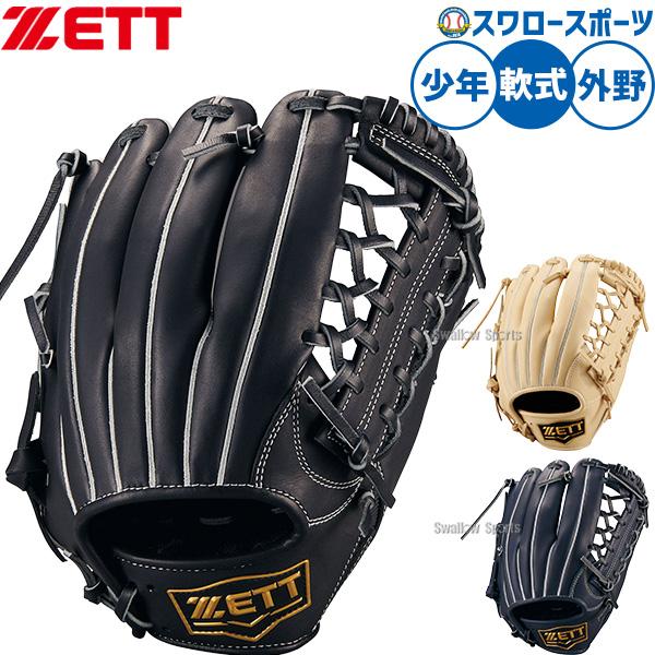 プロステイタス 野球 グローブ 硬式 ゼット ゼロワンステージ 軟式