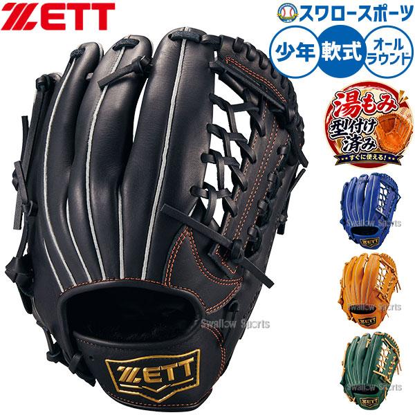 Wilson（ウイルソン） 野球 ゼット 軟式グローブ 少年野球 ジュニア用