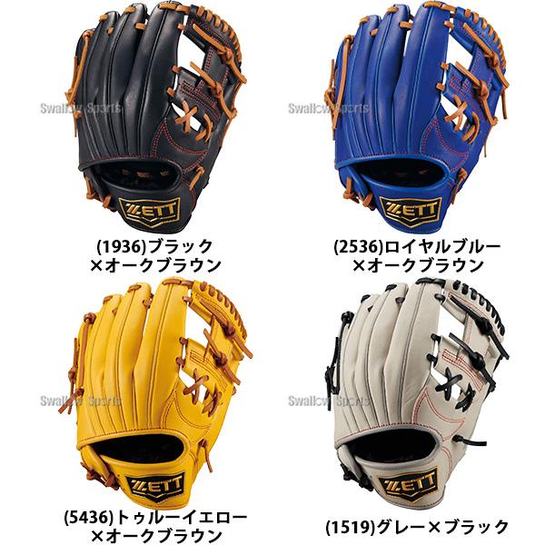 プロステイタス 野球 ゼット グローブ オールラウンド用 ジュニア用