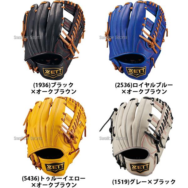 プロステイタス 野球 ゼット グローブ オールラウンド用 ジュニア用