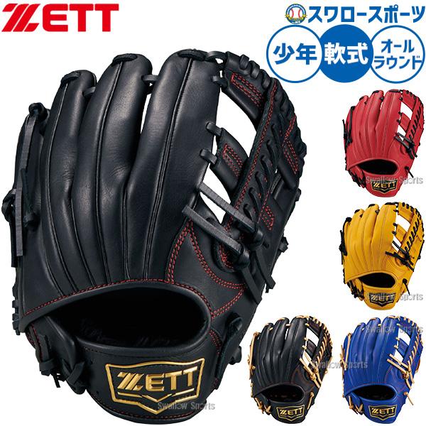 ZETT 軟式グローブ ネイビー/レッド プロステイタス 野球 グローブ 少年野球 ジュニア 軟式 ゼット