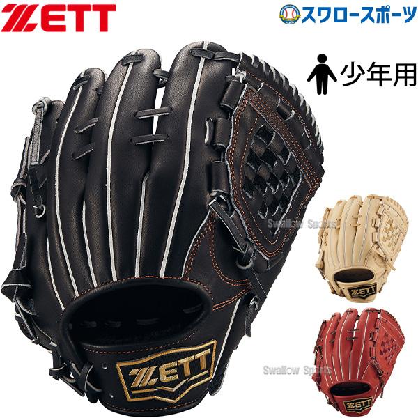 ネオステイタス 野球 ゼット 限定 源田モデル 子供 小学生 少年