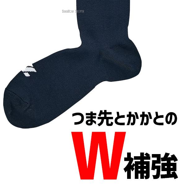 野球ユニフォーム一式（グラデーションソックスとネイビーアンダー） ゼット（ZETT） 野球 ソックス 3足組 一般 ジュニア 紺 ネイビー