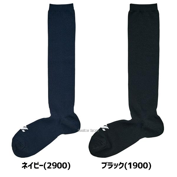 野球ユニフォーム一式（グラデーションソックスとネイビーアンダー） ゼット（ZETT） 野球 ソックス 3足組 一般 ジュニア 紺 ネイビー