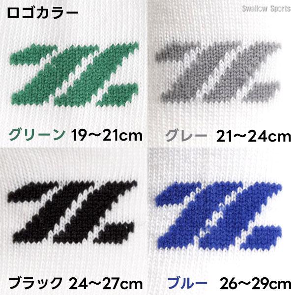 ゼット（ZETT） 野球 ZETT 3P ソックス 白 アンダーソックス