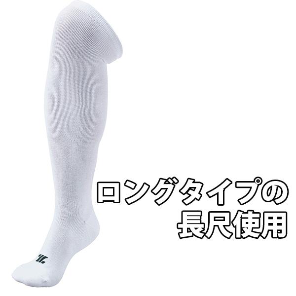 30OFF 野球 ゼット ZETT 3P ソックス アンダーソックス ロングソックス