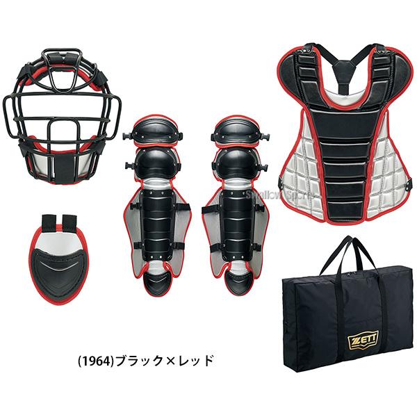 野球 キャッチャー防具 バック付き 【公式通販】