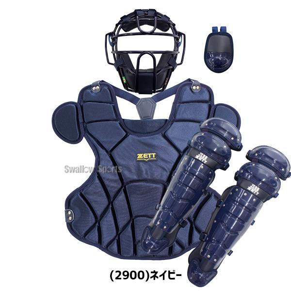 今日だけ特価　ssk 軟式野球　捕手セット　JSBB ゼット（ZETT） 野球 JSBB公認 軟式 防具 キャッチャー防具 軟式用