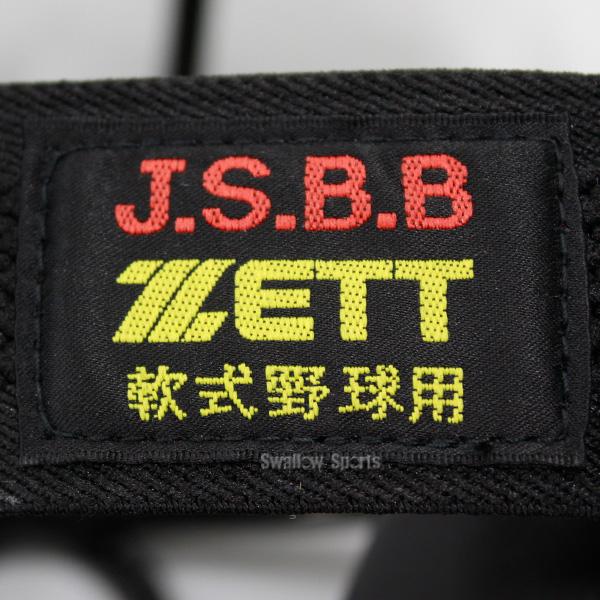 野球 ゼット JSBB公認 軟式 防具 キャッチャー防具 軟式用 4点セット SGマーク対応商品 BL303SET 野球用品 スワロースポー｜swallow4860jp｜07