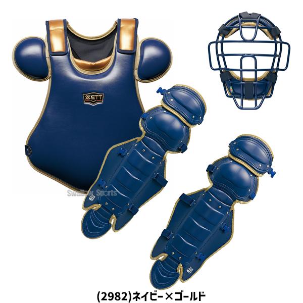 【最終値引き】プロステイタス　キャッチャー防具　一般軟式用 ゼット ZETT プロステイタス 一般軟式野球用 軟式キャッチャー