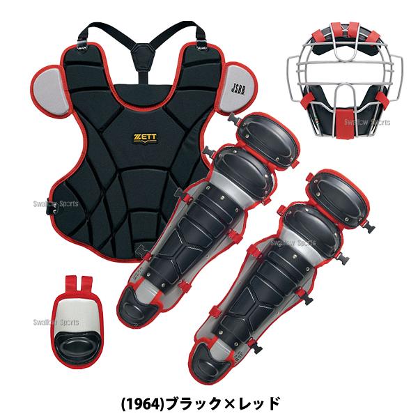 ゼット（ZETT） 野球 キャッチャー防具 4点セット 軟式 軟式野球 草