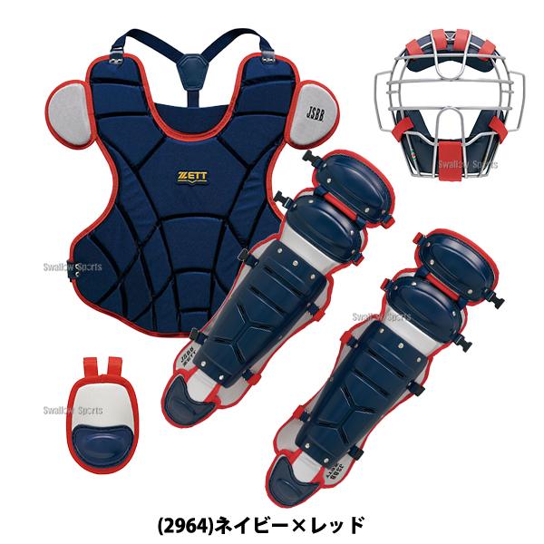 ゼット（ZETT） 野球 キャッチャー防具 4点セット 軟式 軟式野球 草