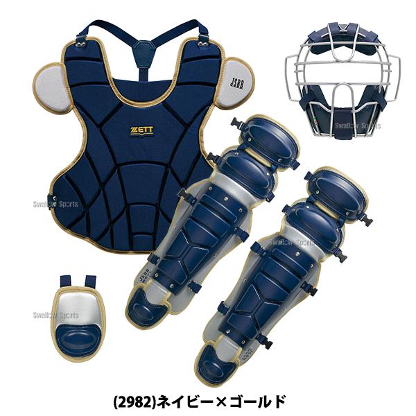 ゼット（ZETT） 野球 キャッチャー防具 4点セット 軟式 軟式野球 草