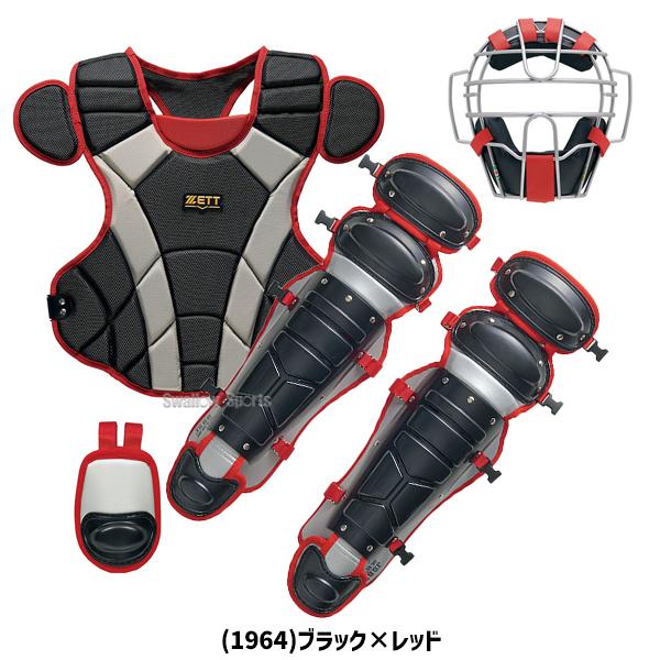 ゼット（ZETT） 野球 限定 キャッチャー防具 4点セット 防具一式 軟式