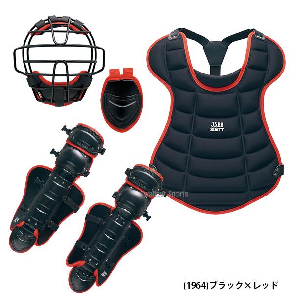 ゼット 少年軟式 キャッチャー防具4点セット ZETT 【野球