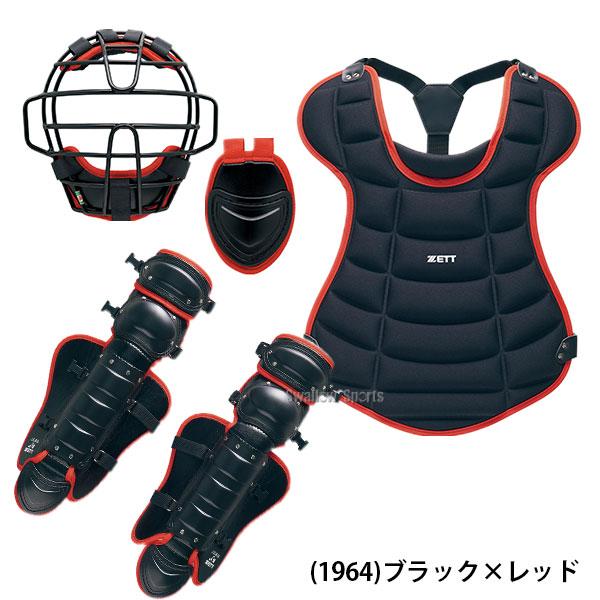 ゼット（ZETT） 野球 キャッチャー防具 ジュニア 少年野球 ソフト