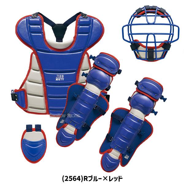 ZETT キャッチャー防具一式 JSBB ネイビー　少年用 ゼット（ZETT） 野球 キャッチャー防具 ジュニア用 少年野球 一式 限定