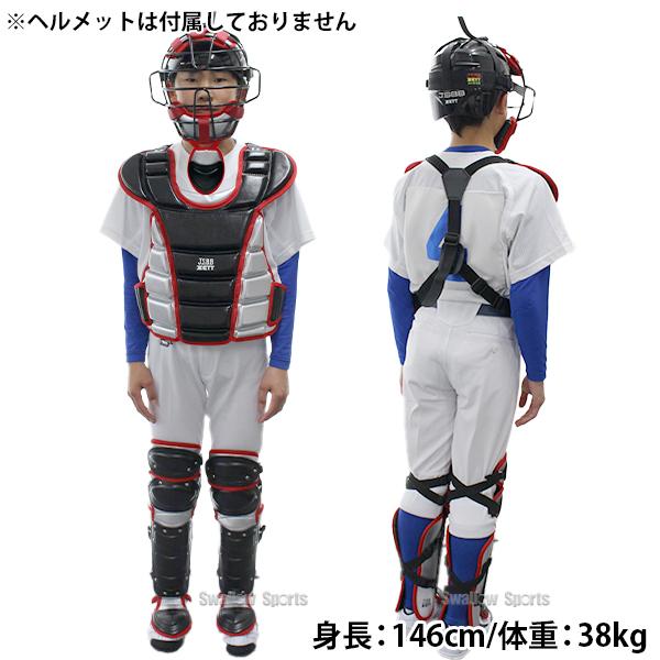 ゼット（ZETT） 野球 キャッチャー防具 少年 少年野球 限定 JSBB公認