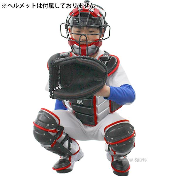 ゼット（ZETT） 野球 キャッチャー防具 少年 少年野球 限定 JSBB公認