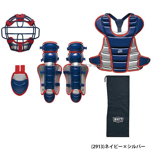 ZETT ゼット 軟式少年用　キャッチャー防具　ブラック　JSBB ゼット 野球 少年軟式 ゴムソフト キャッチャー防具 4点セット