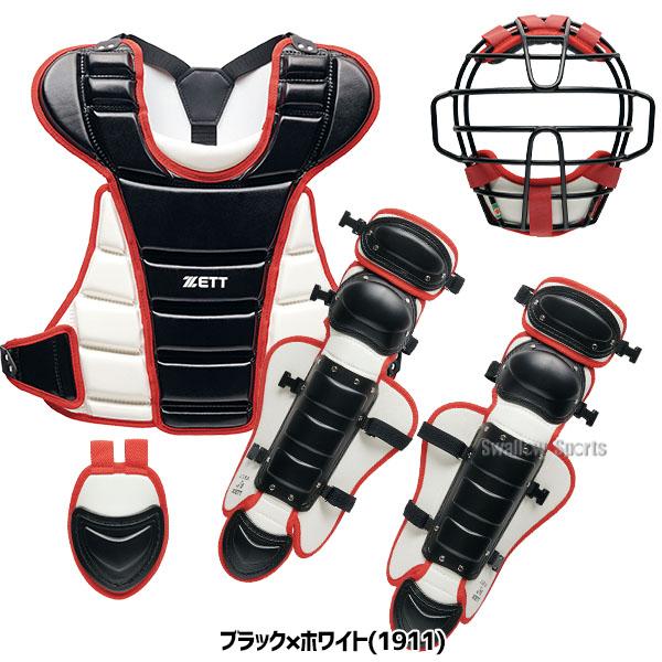 ゼット（ZETT） 野球 キャッチャー防具 少年用 軟式野球 捕手用