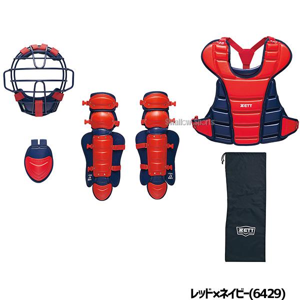 ゼット（ZETT） 野球 防具 捕手用 キャッチャー用 軟式用 4点セット