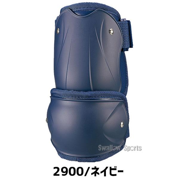 ゼット（ZETT） 野球 打者用 エルボーガード 左右兼用 高校野球対応