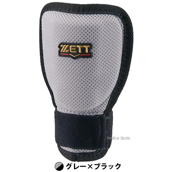 ゼット（ZETT） 野球 手甲ガード 手の甲 防具 バッティング 打者用