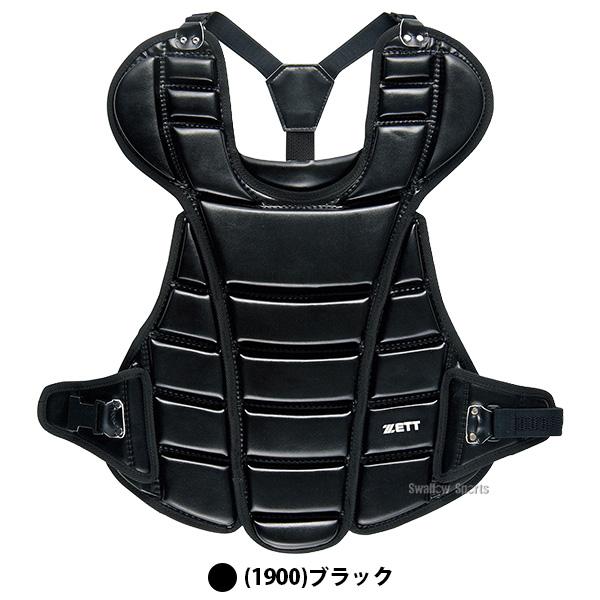 ゼット（ZETT） 野球 キャッチャー防具 プロテクター 胸 捕手用