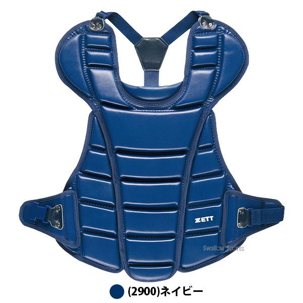 ゼット（ZETT） 野球 キャッチャー防具 プロテクター 胸 捕手用