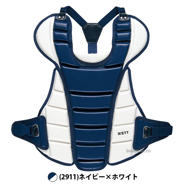 ゼット（ZETT） 野球 キャッチャー防具 プロテクター 胸 捕手用