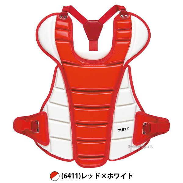ゼット（ZETT） 野球 キャッチャー防具 プロテクター 胸 捕手用