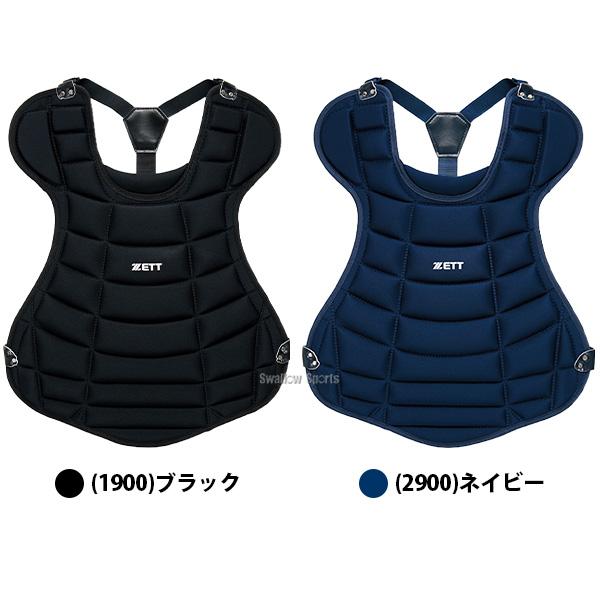 ゼット（ZETT） 野球 キャッチャー防具 プロテクター 胸 捕手用