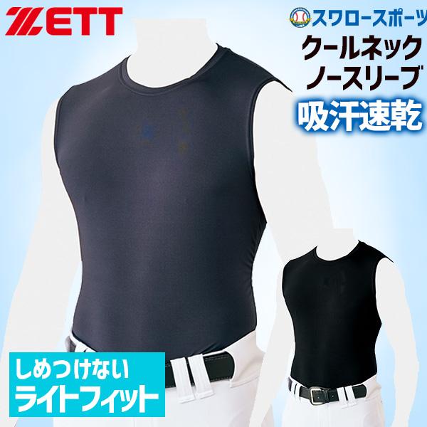 ゼット Zett 野球 アンダーシャツ 夏用 ライトフィット ゆるぴた 丸首 ノースリーブ インナー Bo7810 ウェア ウエア トレーニング 練習着 野球部 メンズ 春 Sale 62 Off