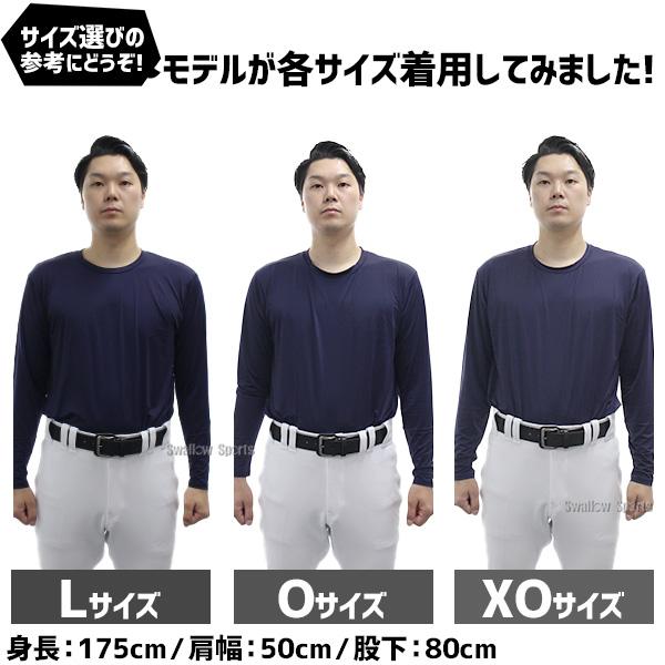 ゼット（ZETT） 野球 アンダーシャツ 長袖 接触冷感 吸汗速乾 ウェア