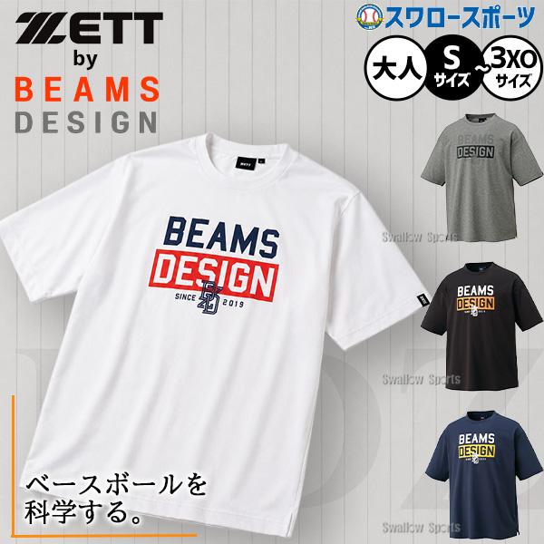 ゼット（ZETT） 野球 BEAMS DESIGN Tシャツ 半袖 ビックシルエット 