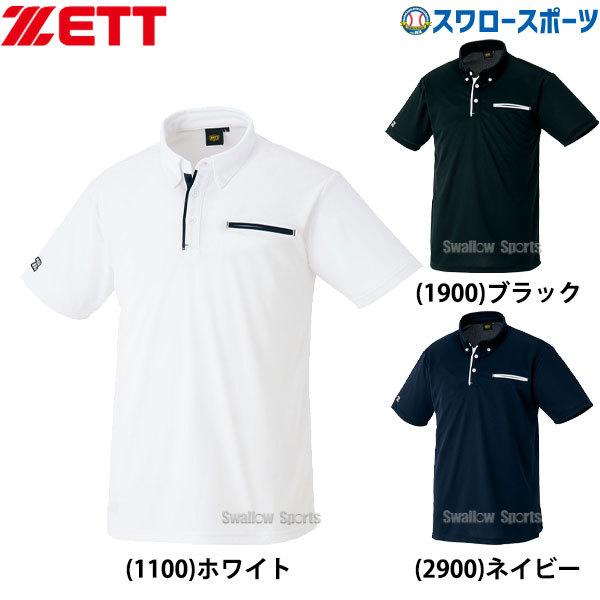 91 以上節約 ゼット 野球 ウエア ベースボール ポロシャツ 半袖 Botp Zett 新商品 野球用品 スワロースポーツ Originaljustturkey Com