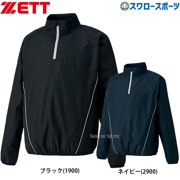ゼット（ZETT） 野球 防寒着 ウェア アウター ウエア トレーニング